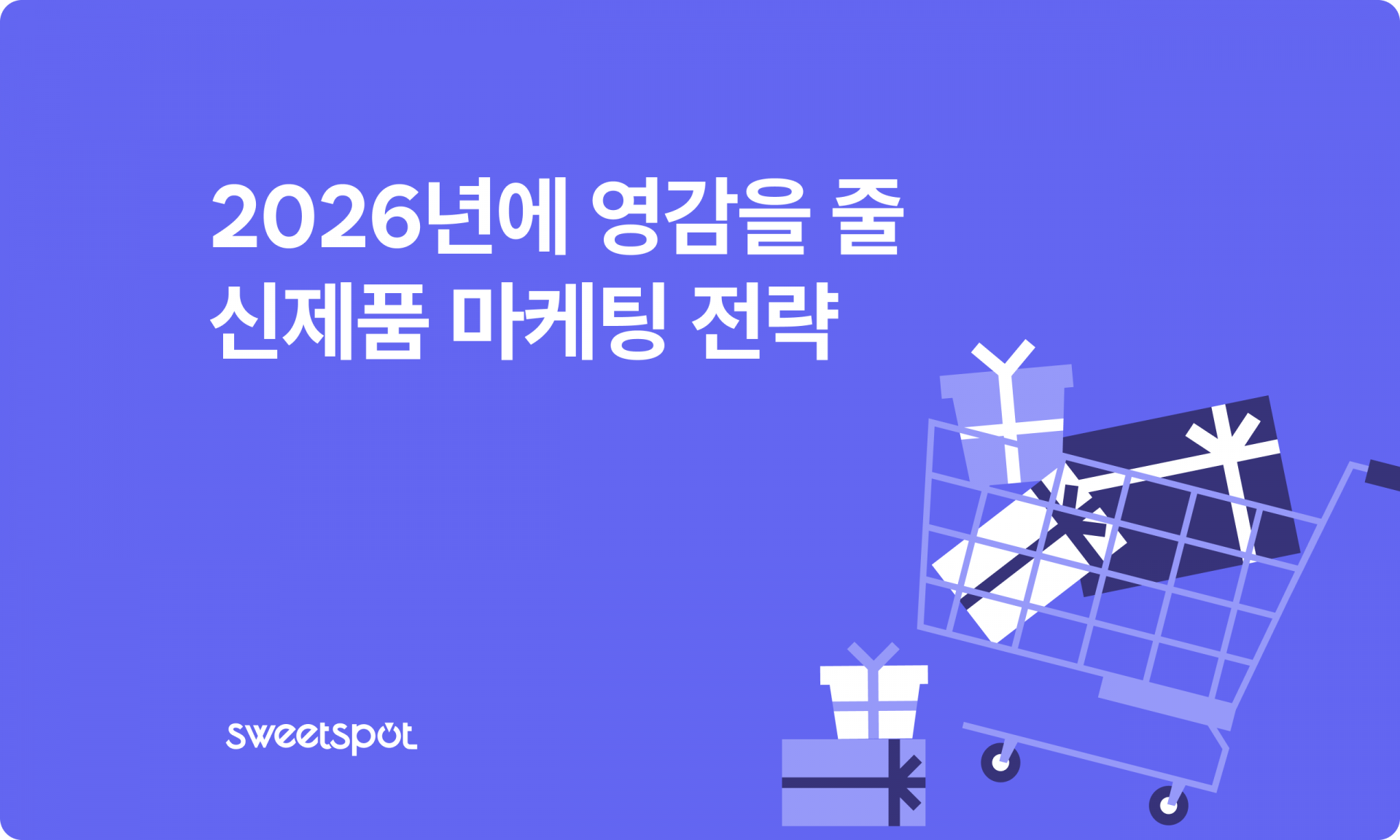 오늘의 인사이트 썸네일